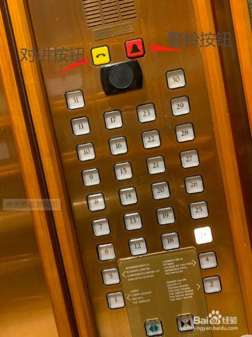 电梯上下按钮用法