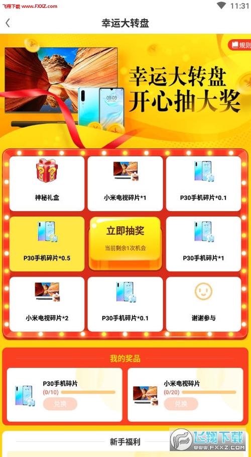 嗨猫猫赢华为视频赚金版下载-嗨猫猫集碎片抽手机app3.0.
