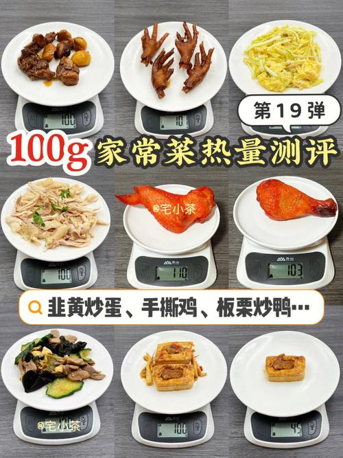 100g家常菜热量测评166966韭黄炒蛋手撕鸡