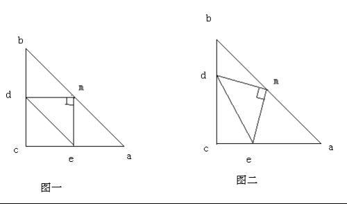 已知等腰直角三角形的腰长为1.9m,如何求底边长?