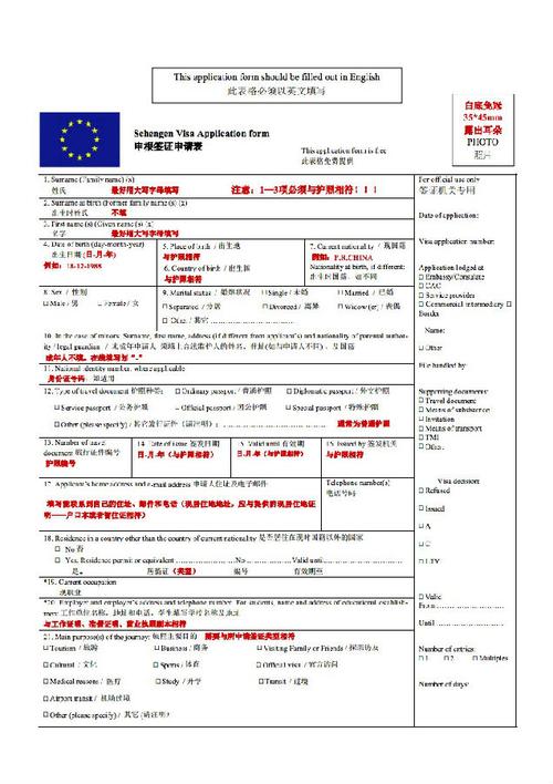 欧洲申根签证分哪些种类