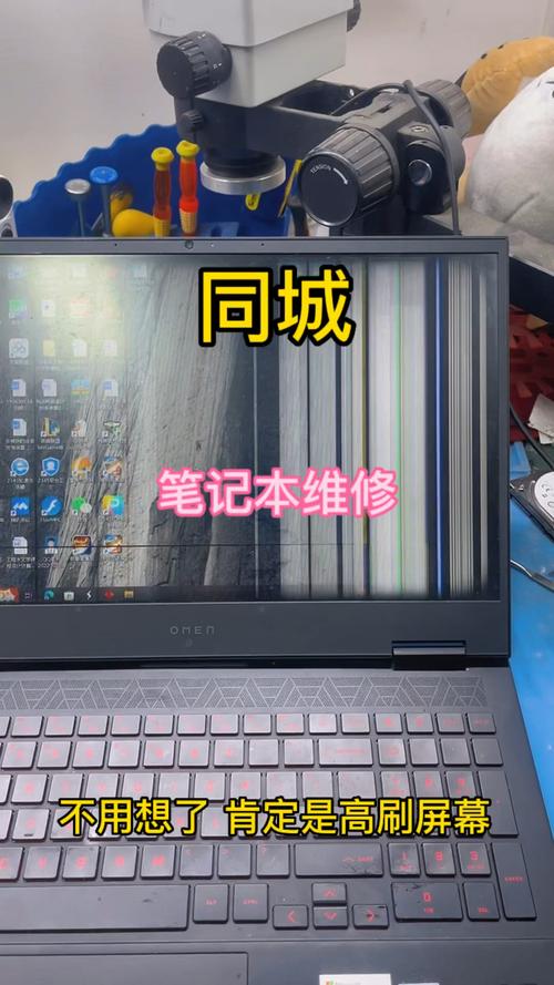 惠普笔记本电脑开机显示正常进桌面后屏幕有横条纹维修