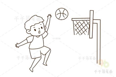 打篮球的图片大全简笔画