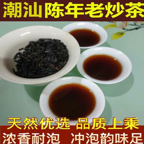 潮汕工夫茶 揭阳特产 揭西大洋高山土山 炒茶