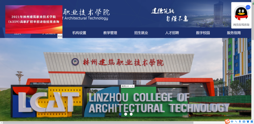 林州建筑职业技术学院2021年扩招拟录取查询开通