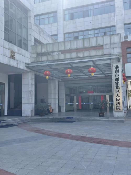 一案前往淮南市谢家集区人民法院与法官沟通.