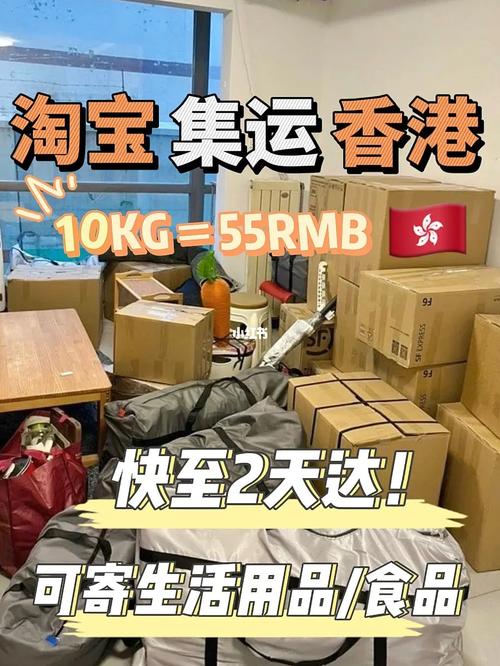 99淘宝集运一箱10kg到香港,送上门才55元6015