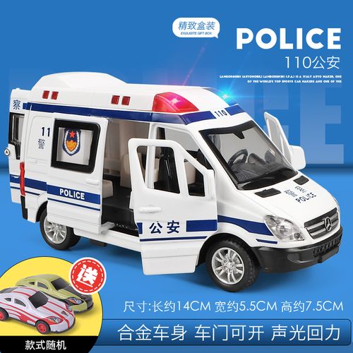 合金特警警车救护警察车仿真儿童玩具车男孩汽车模型110玩具车 中号