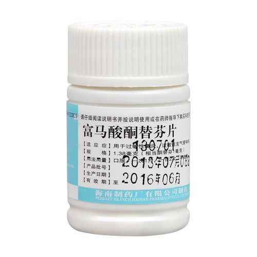 富马酸酮替芬片的作用和疗程