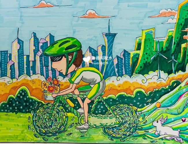 主题:环保绘画|绿色出行|构建绿色环保城市耗时:7个课时工具:马克笔