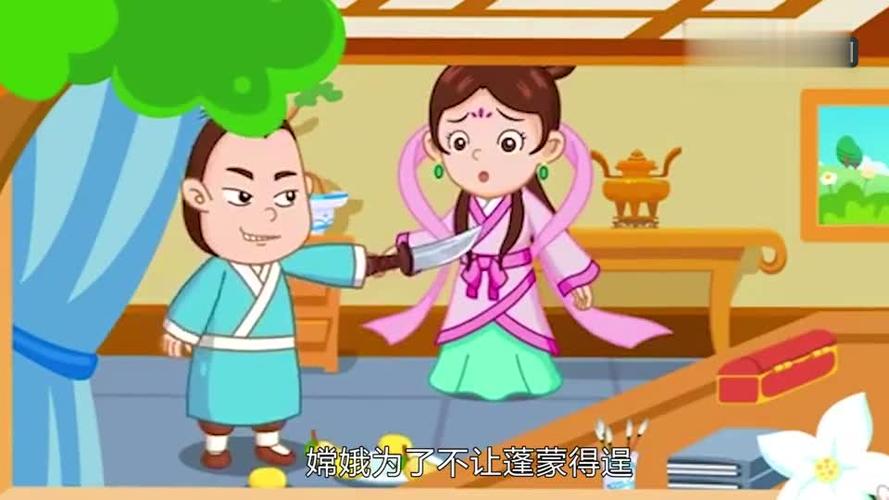中秋节传说之嫦娥有没有偷吃仙丹?-动漫视频-搜狐视频