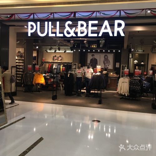 pull &Bear是什么牌子