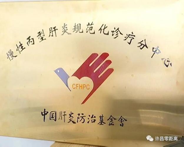 在许昌市人民医院,肝病科主任张霞告诉记者,由于肝脏内神经较少,早期