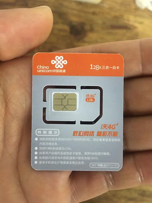 中国联通有推荐你一款手机卡,然后送来的人不是快递公司,但又没有联通