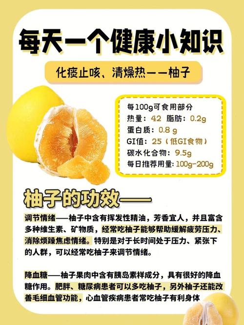 柚子的功效与作用:降低血糖,助消化等功效柚子属芸香科植物,果大皮厚