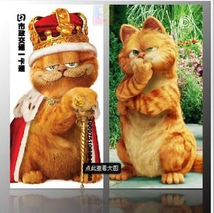 北京迷你公交卡一卡通 上海交通卡 天津城市迷你卡 加菲猫国王.