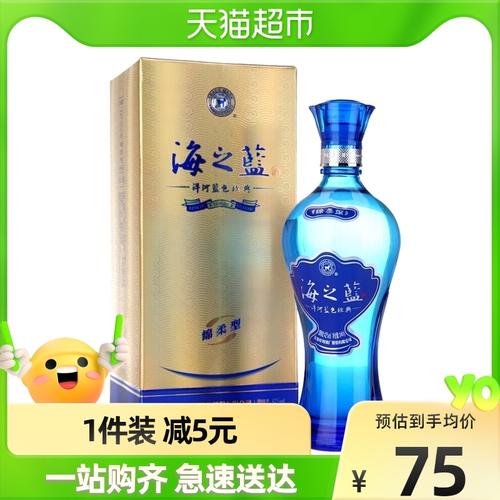 洋河蓝色经典海之蓝42度240mlx1瓶浓香型白酒绵柔口感小瓶包装