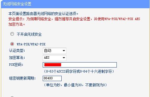 中国电信我的e家怎么修改wifi密码