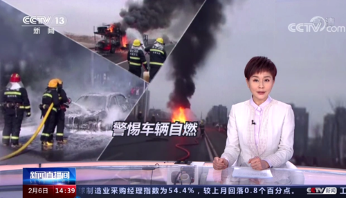 关注丨央视新闻持续播出郴州消防救援报道