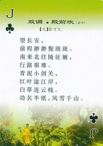 中国古代诗词图片