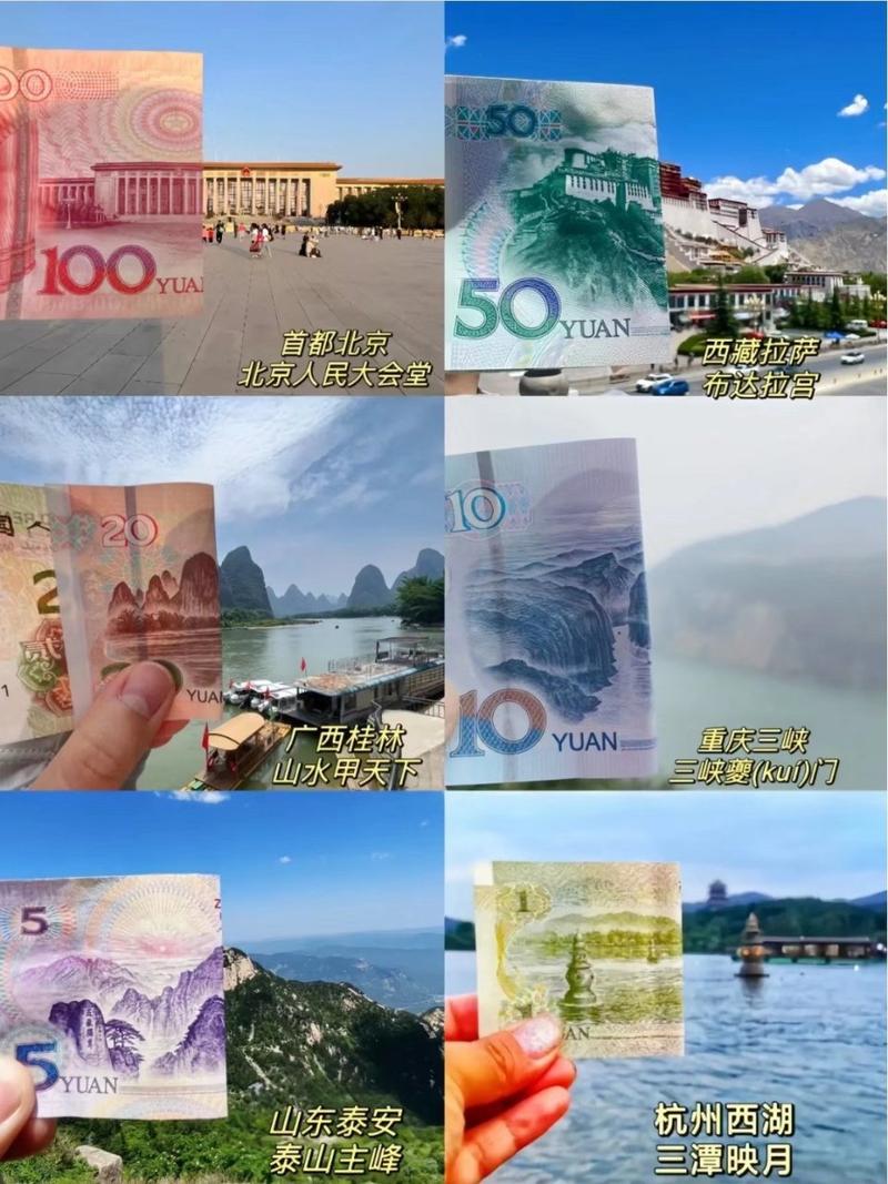 有生之年和重要的人走完这186块钱[二哈]#旅游# #人民币纸面图案旅游
