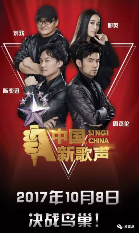 明日晚浙江卫视,唯酷在北京鸟巢中国新歌声第二季总决赛与你不见不散!