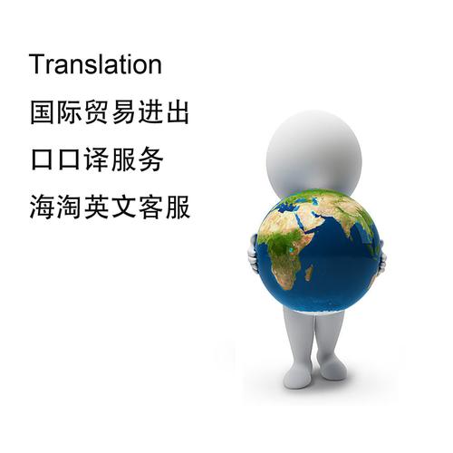 英语翻译服务