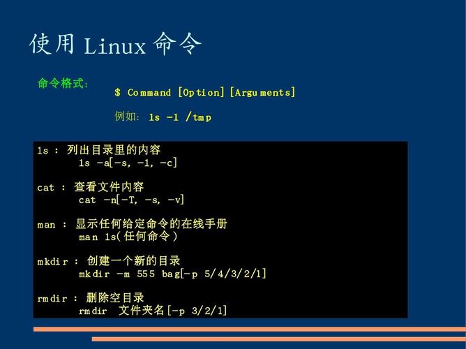linux命令大全 关机_linux命令大全 ssh_linux命令大全
