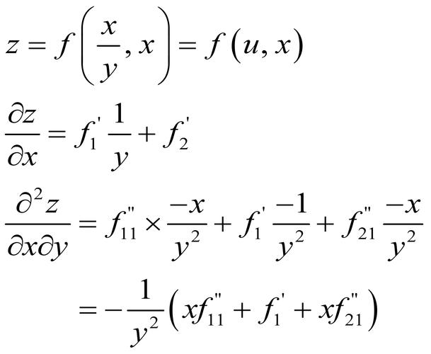设z=f(x/y,x) f二阶连续偏导求 a^2z/axay 麻烦写一下详细的过程 谢