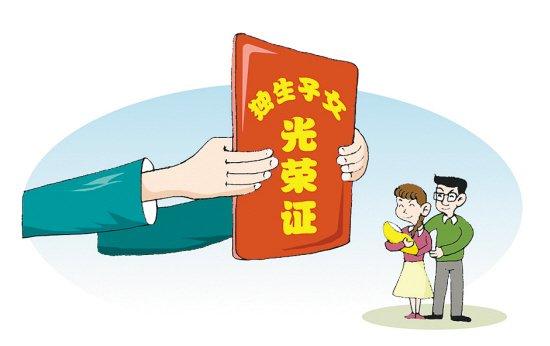 最新2021(历届)最新湖南独生子女政策_企鹅教育-小升初-中考-高考