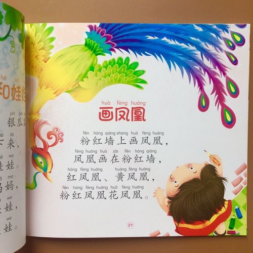 大图大字宝宝绕口令书籍彩图注音版口才语言能力表达4-10岁训练本
