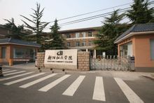 北京广播电视大学朝阳分校一般指朝阳社区学院