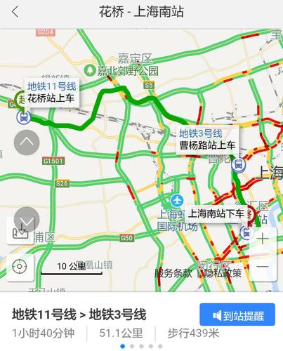 明天车票 从花桥到上海南站怎么走大概多久 ?在线等 急!