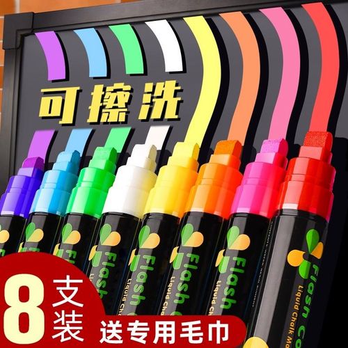 荧光板专用笔摆地摊荧光笔标记笔led电子发光可擦水彩笔大容量