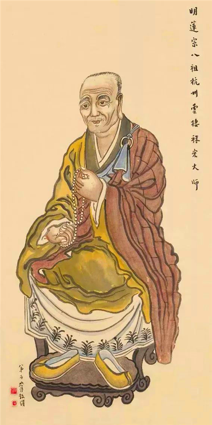 师讳志宏,(1535-1615)字佛慧,别号莲池,因久居云栖寺,是以世称莲池