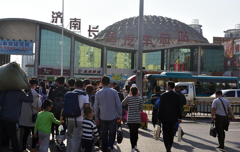 济南汽车站迎五一假期出行高峰 增开10个临时售票处