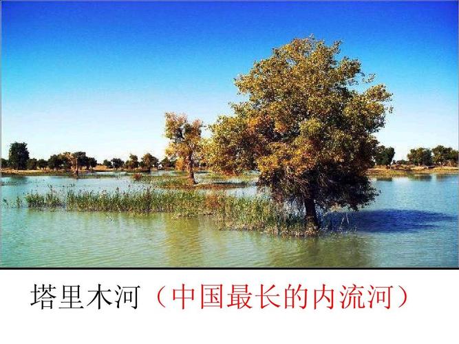 塔里木河(中国最长的内流河)