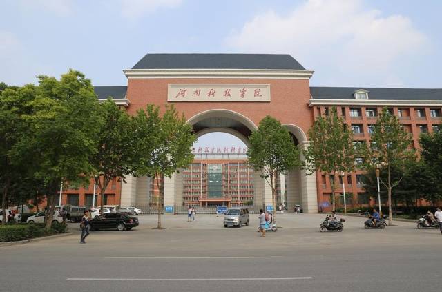 河南科技学院新科学院2019年计划招55名专任教师,博士给予一定安家费!
