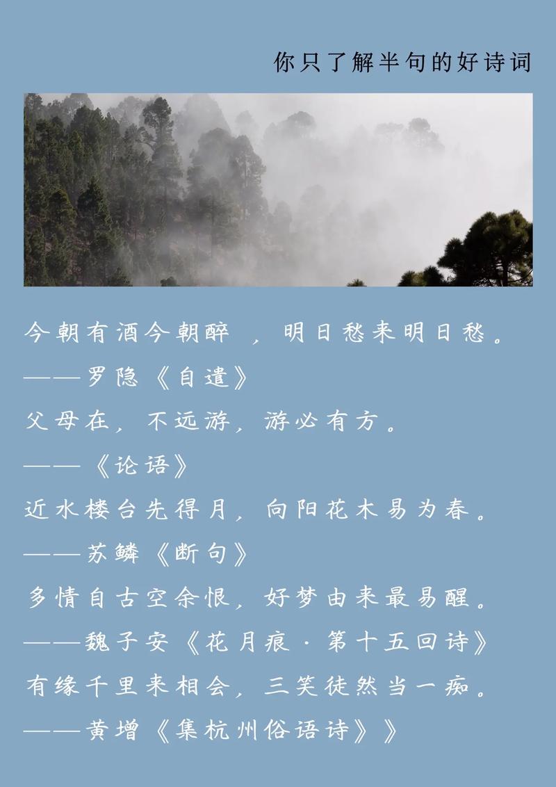 众所周知的中国美诗词,另一半鲜为人知.你只了解一半的好诗词, - 抖音