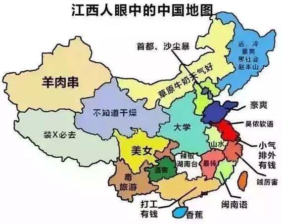 全国各省同学眼中的中国地图东北人的