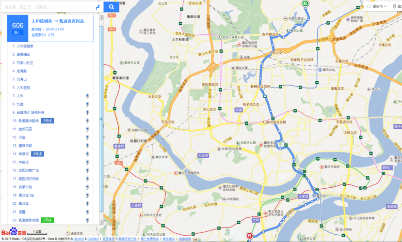三,重庆606路公交车,经过的站点以及线路图
