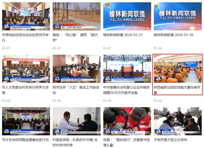榆林新闻联播陕西省职业院校技能大赛在榆开幕