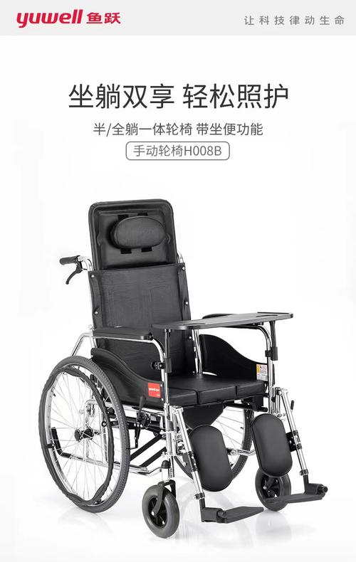 代步鱼跃手动轮椅车手手推h008b半躺全躺多功能手动轮椅