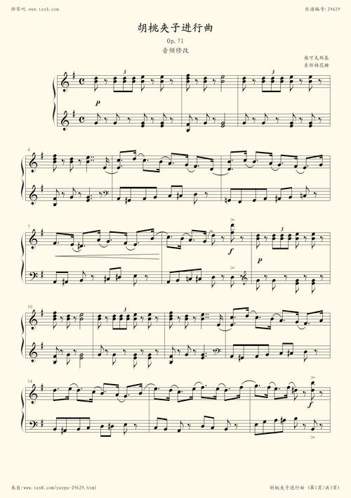 钢琴谱 - 胡桃夹子进行曲op.71
