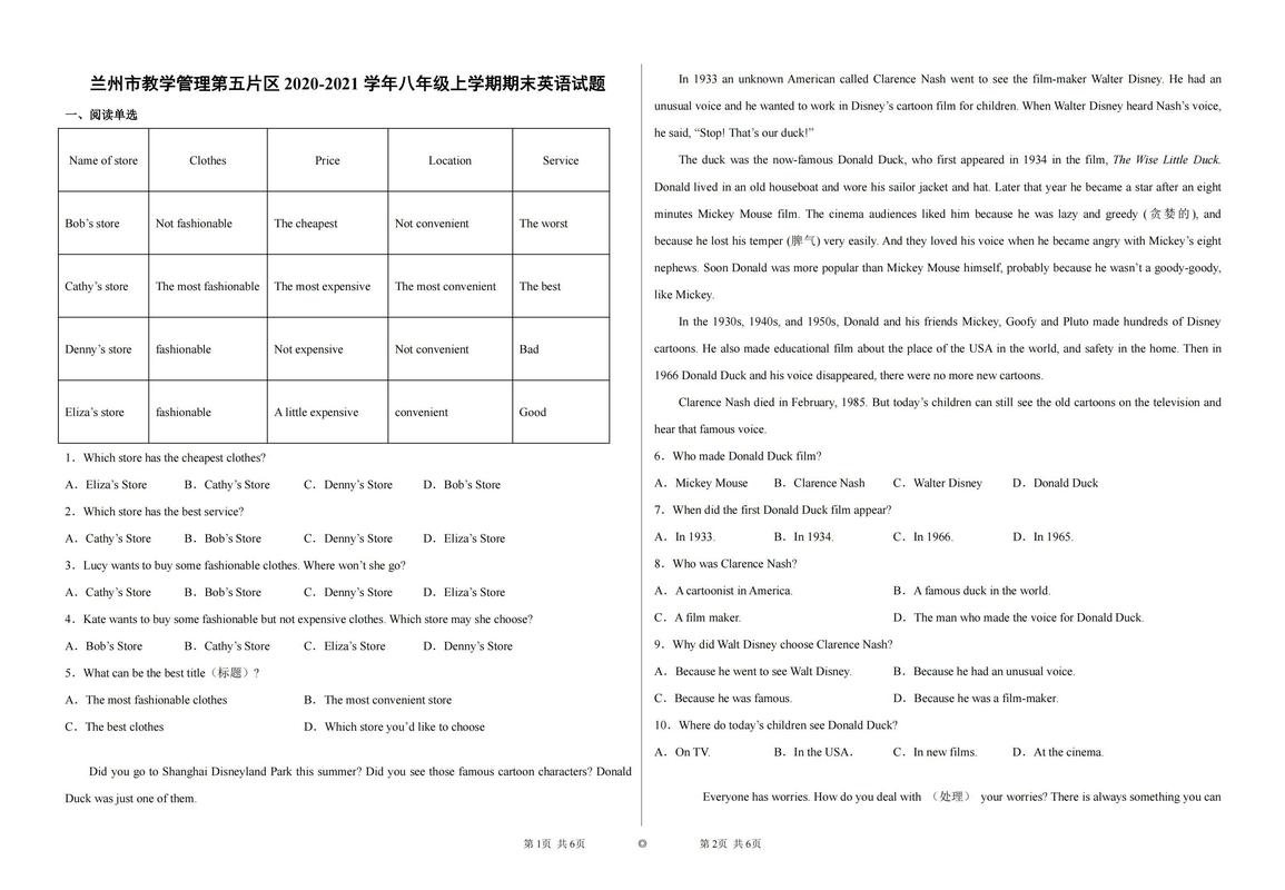 郑州市八年级上册英语期末试卷