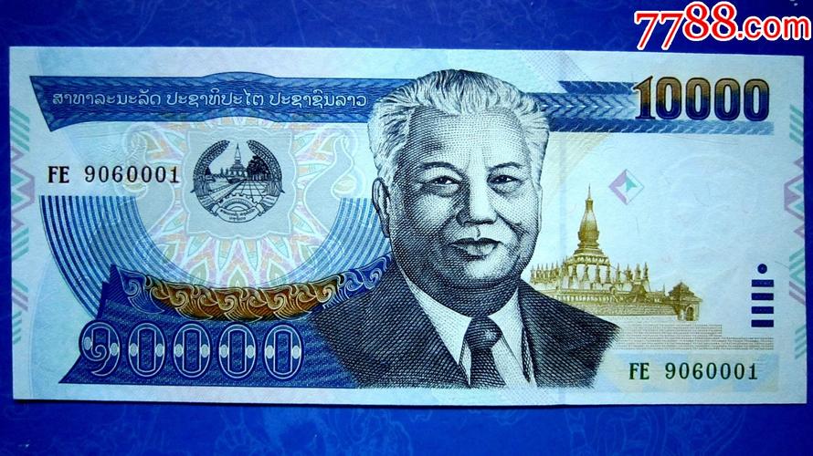 【保真精美外钞】老挝2003年10000基普【荧光水印金属线防伪】