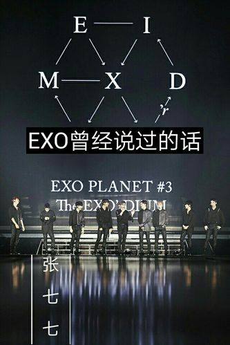 exo  we  are  one exo we are one 空气3天前 灿烈那一句戳泪点 exo