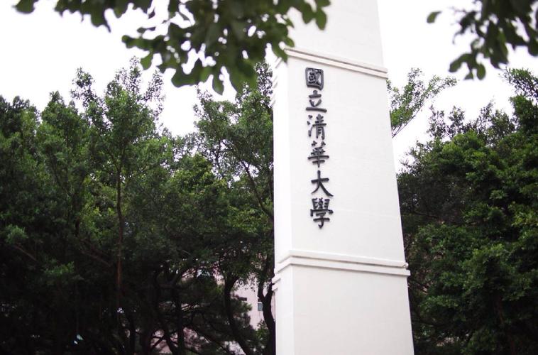 清华大学始建于哪年1911年