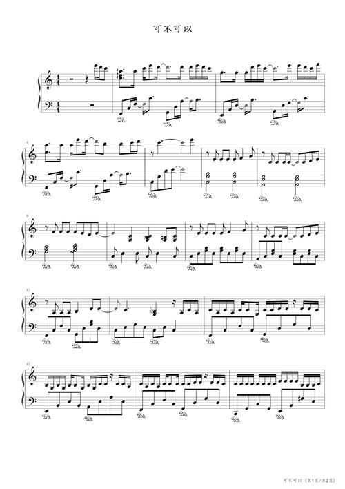 由张紫豪演唱的《可不可以》,这是一首叙事性很强的歌曲,歌词写的简单