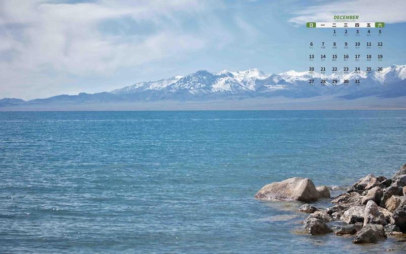 2020年12月新疆清新自然风光日历,月历壁纸-回车桌面